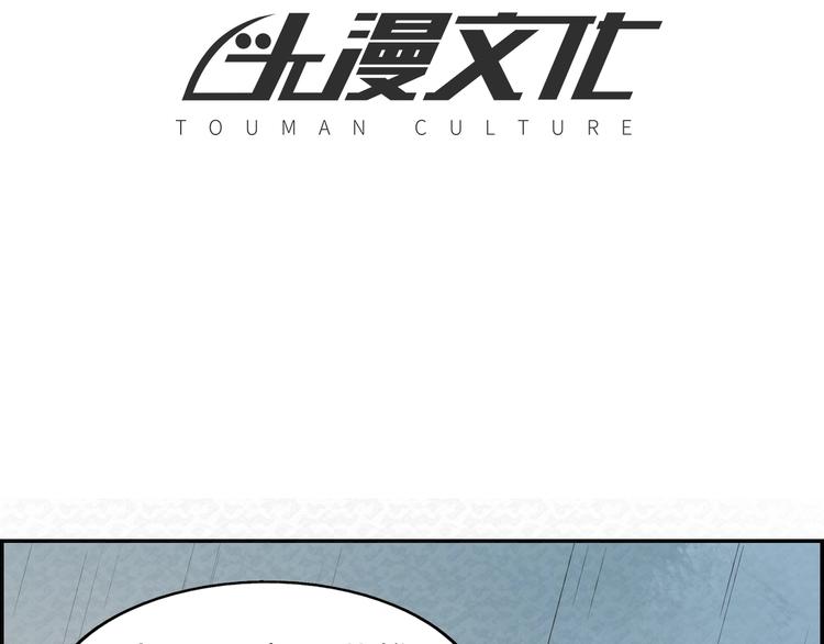 🍟末日狼师 第77话  后宫起火 第4页