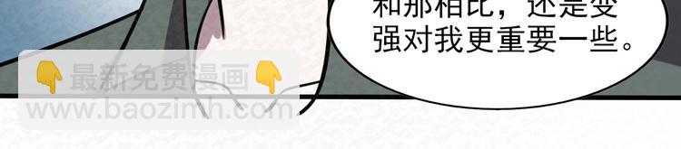 🍟末日狼师 第77话  后宫起火 第41页