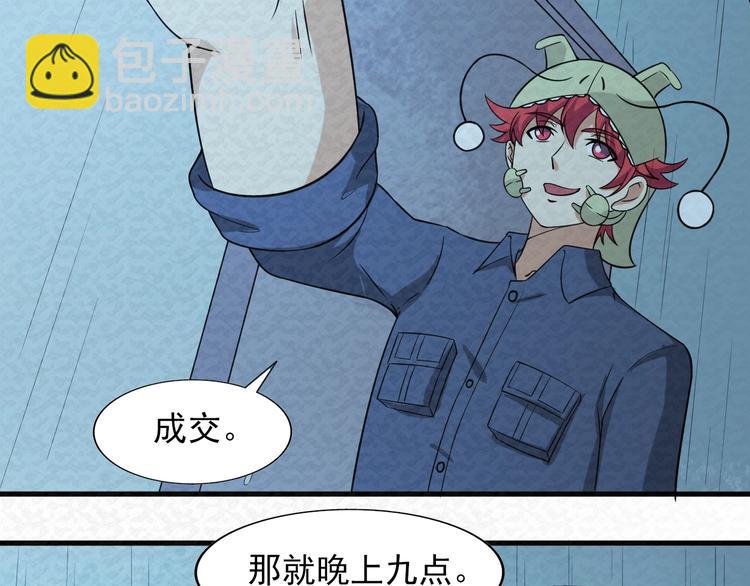 🍟末日狼师 第77话  后宫起火 第43页