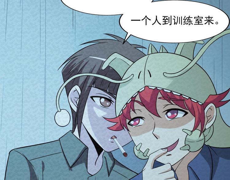 🍟末日狼师 第77话  后宫起火 第44页