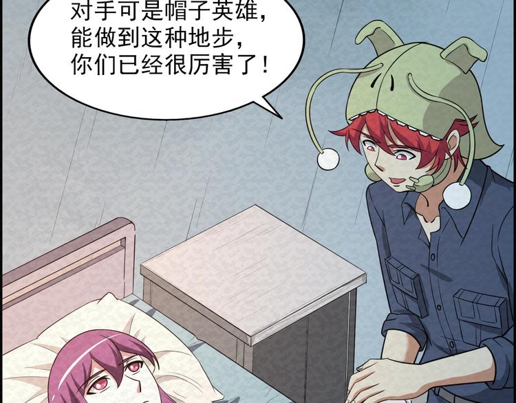 🍟末日狼师 第77话  后宫起火 第5页