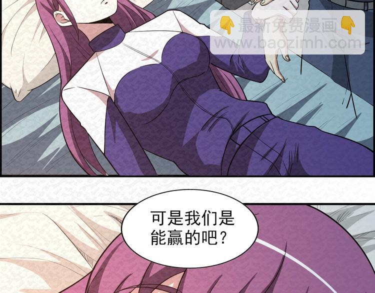 🍟末日狼师 第77话  后宫起火 第6页