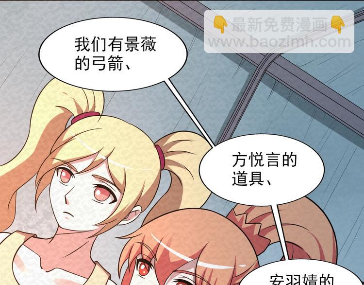 🍟末日狼师 第77话  后宫起火 第8页