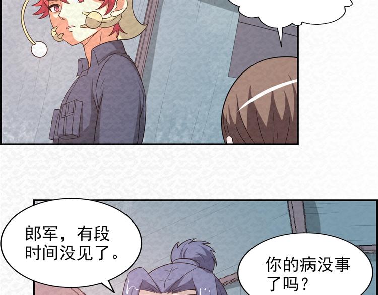 🍟末日狼师 第79话  磨练的代价 第10页