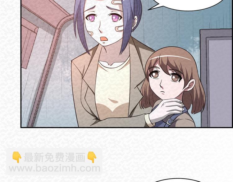 🍟末日狼师 第79话  磨练的代价 第11页