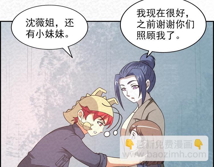 🍟末日狼师 第79话  磨练的代价 第12页