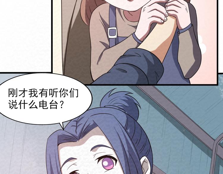 🍟末日狼师 第79话  磨练的代价 第16页