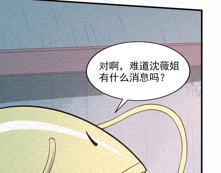 🍟末日狼师 第79话  磨练的代价 第18页