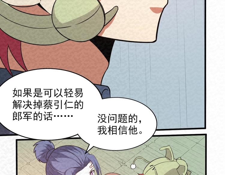 🍟末日狼师 第79话  磨练的代价 第20页