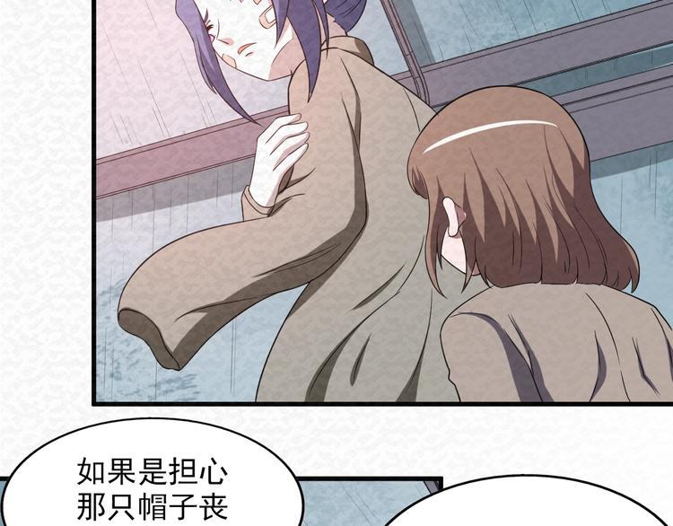 🍟末日狼师 第79话  磨练的代价 第22页