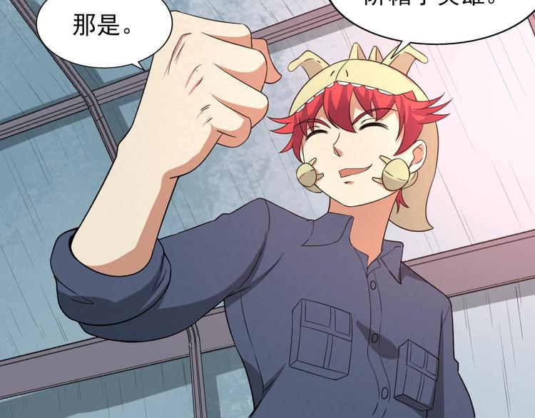 🍟末日狼师 第79话  磨练的代价 第24页