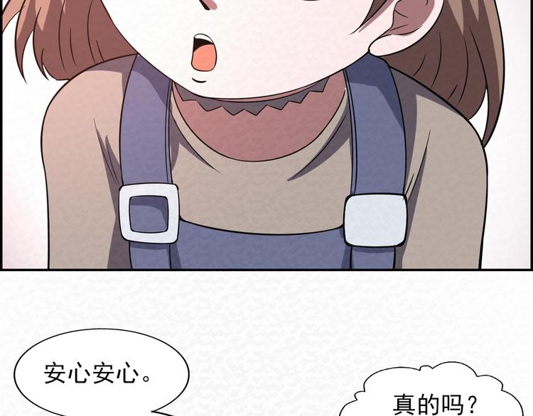 🍟末日狼师 第79话  磨练的代价 第26页