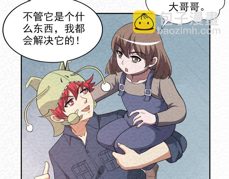 🍟末日狼师 第79话  磨练的代价 第27页