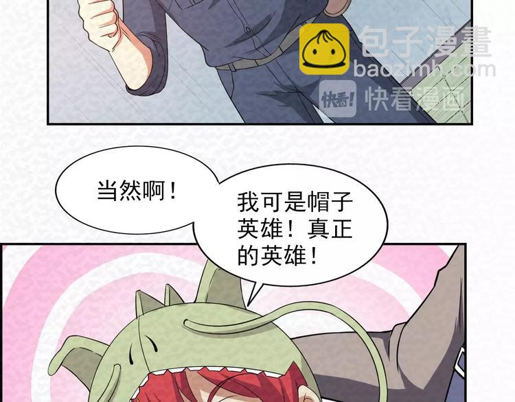 🍟末日狼师 第79话  磨练的代价 第28页