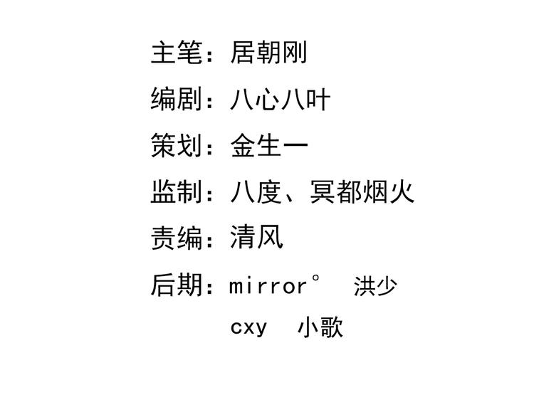 🍟末日狼师 第79话  磨练的代价 第3页