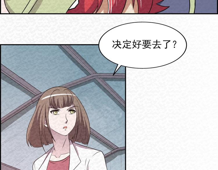 🍟末日狼师 第79话  磨练的代价 第31页