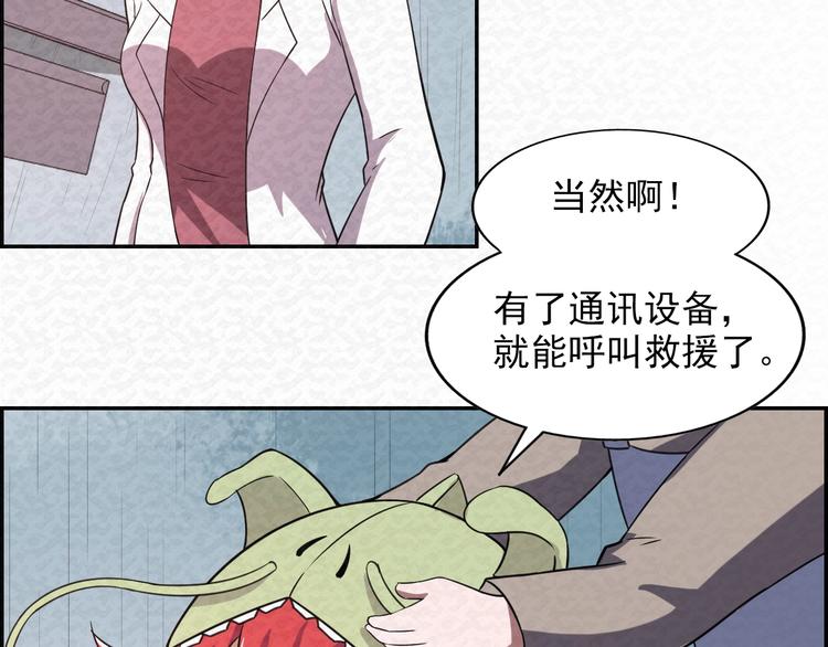 🍟末日狼师 第79话  磨练的代价 第32页