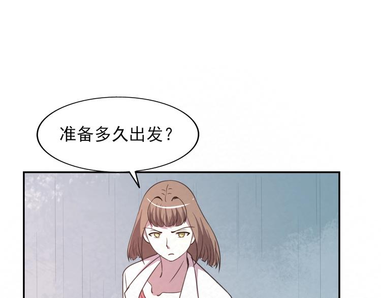 🍟末日狼师 第79话  磨练的代价 第35页