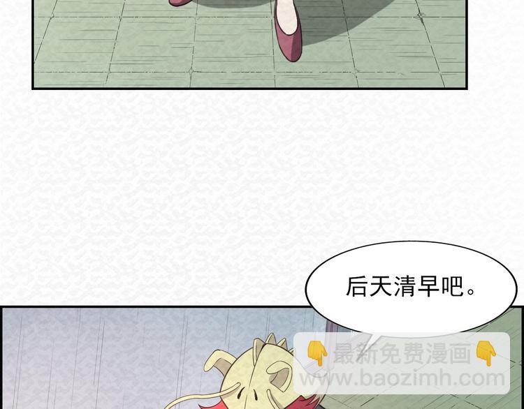 🍟末日狼师 第79话  磨练的代价 第37页