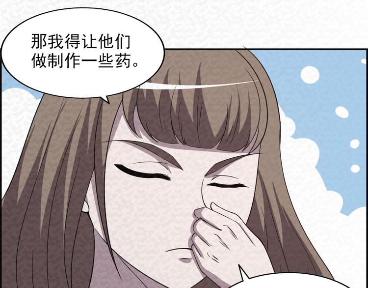 🍟末日狼师 第79话  磨练的代价 第39页
