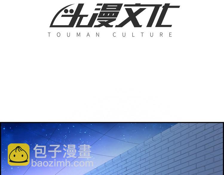 🍟末日狼师 第79话  磨练的代价 第4页