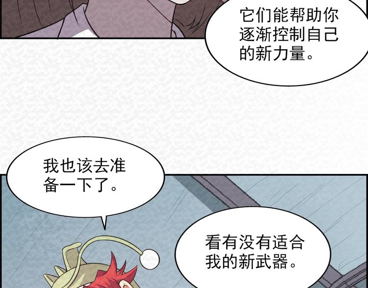 🍟末日狼师 第79话  磨练的代价 第40页