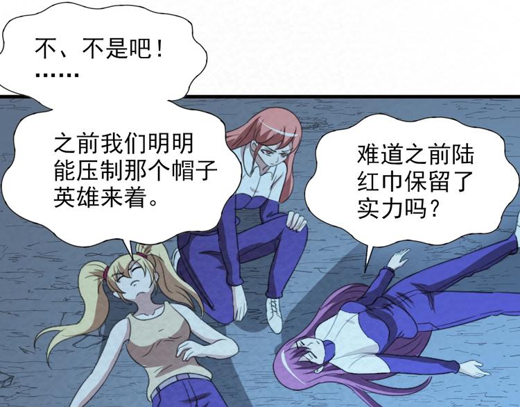 🍟末日狼师 第79话  磨练的代价 第45页