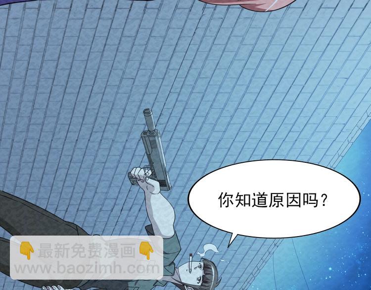 🍟末日狼师 第79话  磨练的代价 第48页