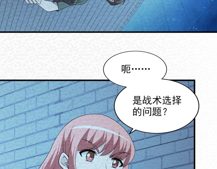 🍟末日狼师 第79话  磨练的代价 第49页