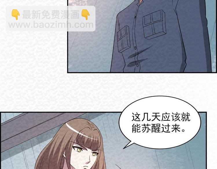 🍟末日狼师 第79话  磨练的代价 第7页