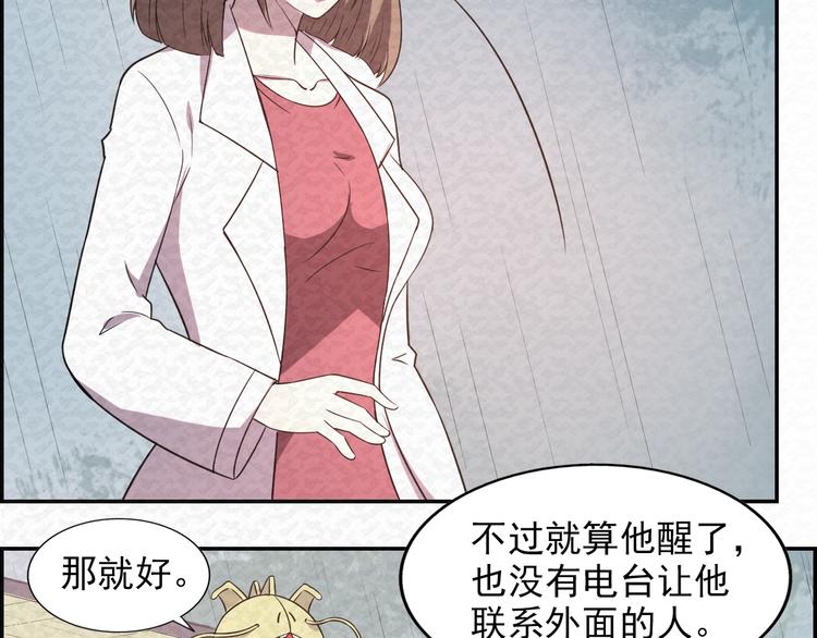 🍟末日狼师 第79话  磨练的代价 第8页