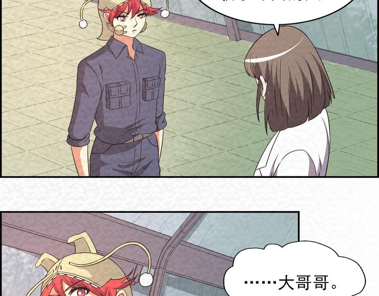 🍟末日狼师 第79话  磨练的代价 第9页