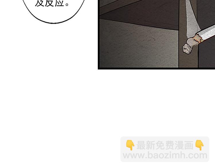 🍟末日狼师 第9话 郎军的承诺 第12页