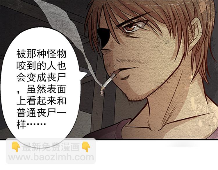 🍟末日狼师 第9话 郎军的承诺 第14页