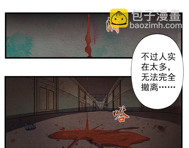 🍟末日狼师 第9话 郎军的承诺 第17页