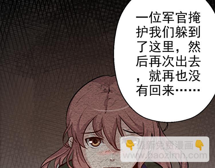 🍟末日狼师 第9话 郎军的承诺 第23页