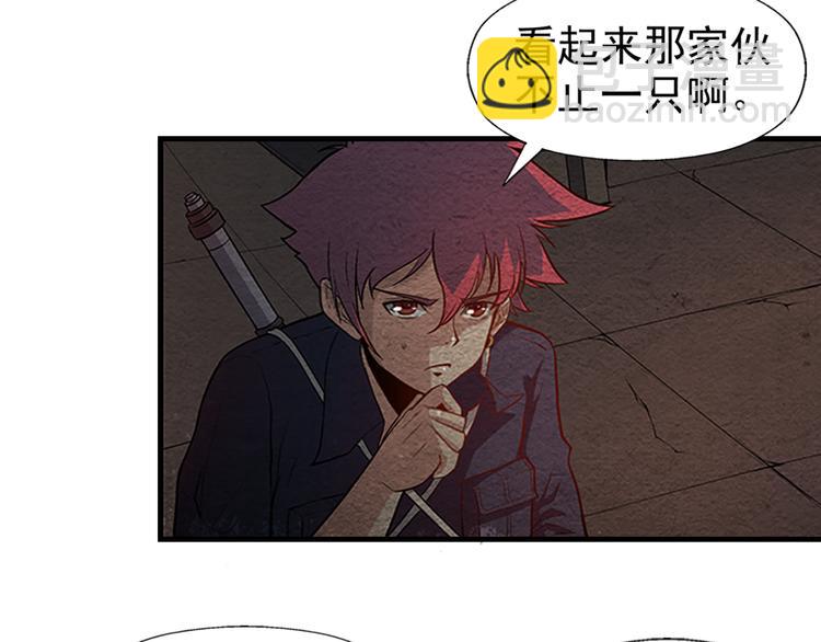 🍟末日狼师 第9话 郎军的承诺 第27页