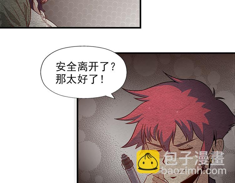 🍟末日狼师 第9话 郎军的承诺 第30页