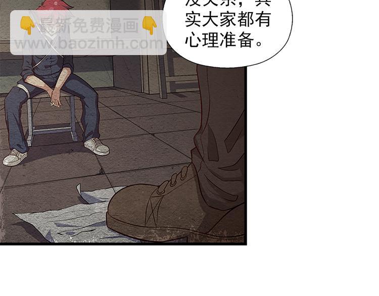 🍟末日狼师 第9话 郎军的承诺 第34页