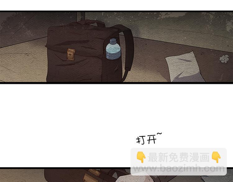 🍟末日狼师 第9话 郎军的承诺 第37页