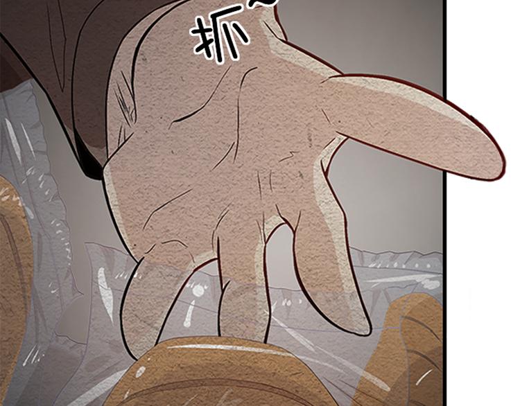 🍟末日狼师 第9话 郎军的承诺 第39页