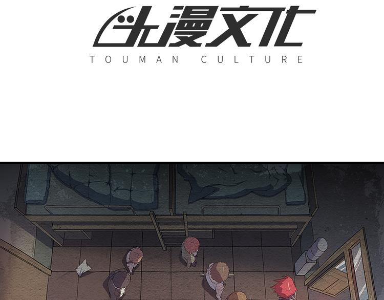 🍟末日狼师 第9话 郎军的承诺 第4页