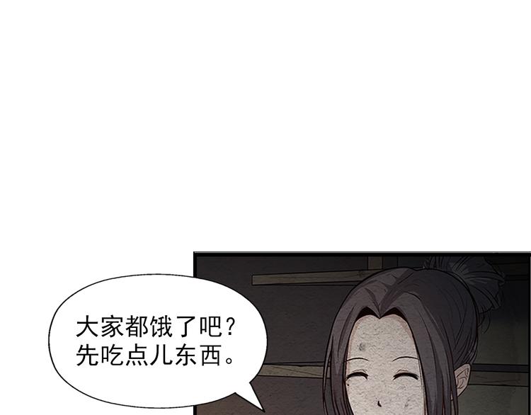 🍟末日狼师 第9话 郎军的承诺 第41页