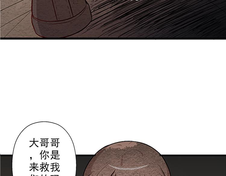 🍟末日狼师 第9话 郎军的承诺 第45页