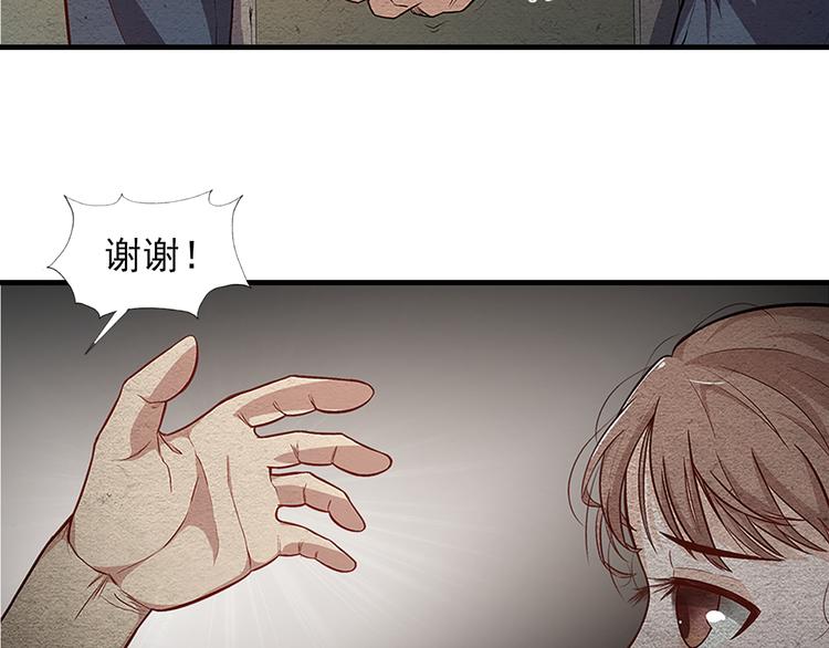 🍟末日狼师 第9话 郎军的承诺 第48页