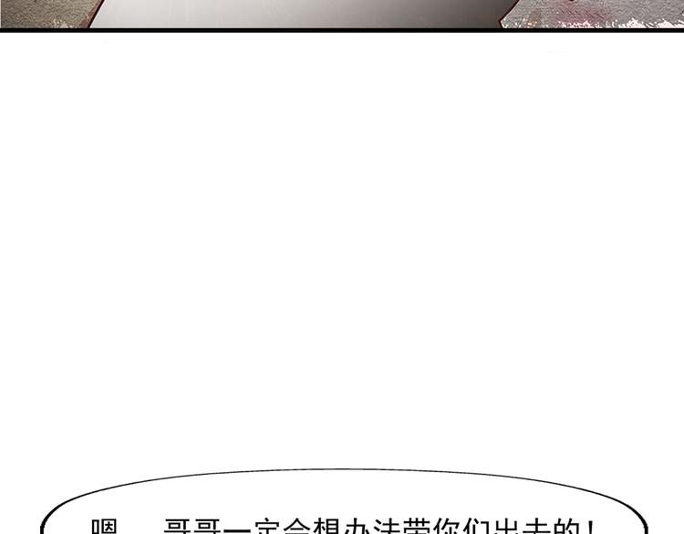 🍟末日狼师 第9话 郎军的承诺 第49页