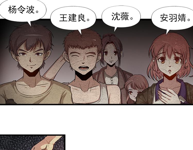 🍟末日狼师 第9话 郎军的承诺 第7页