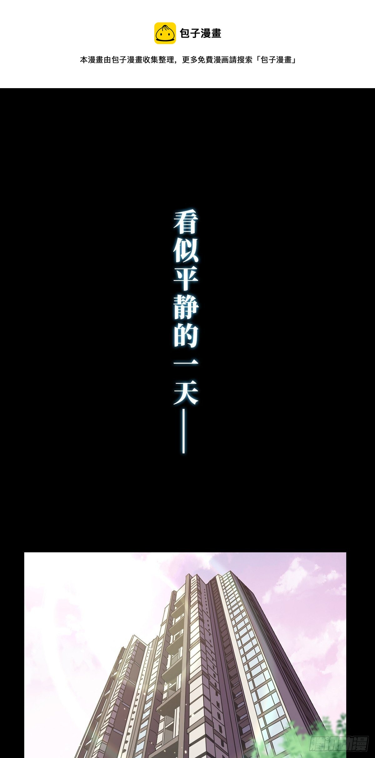 🍟末日乐园 预告 第1页