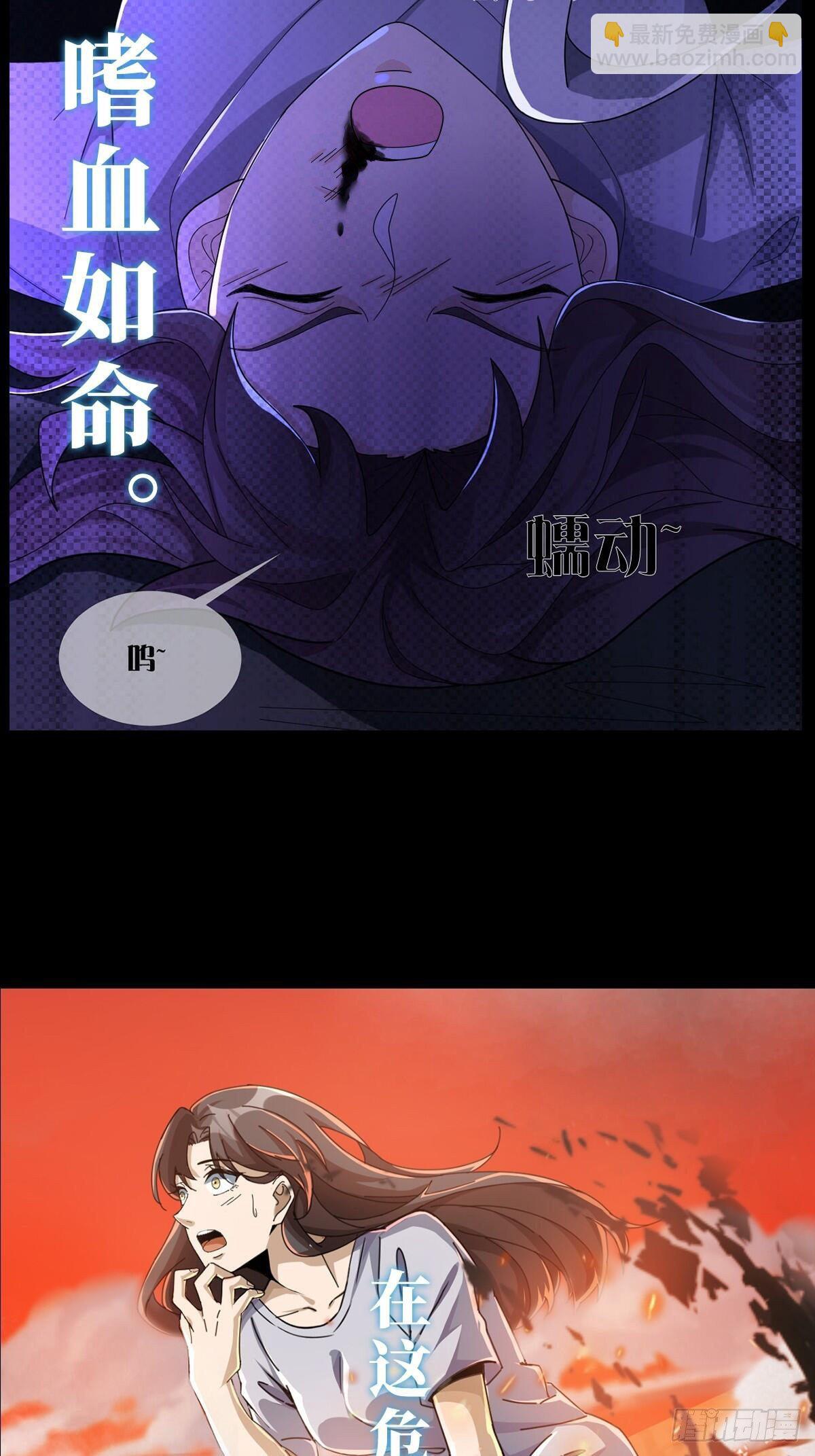 🍟末日乐园 预告 第11页