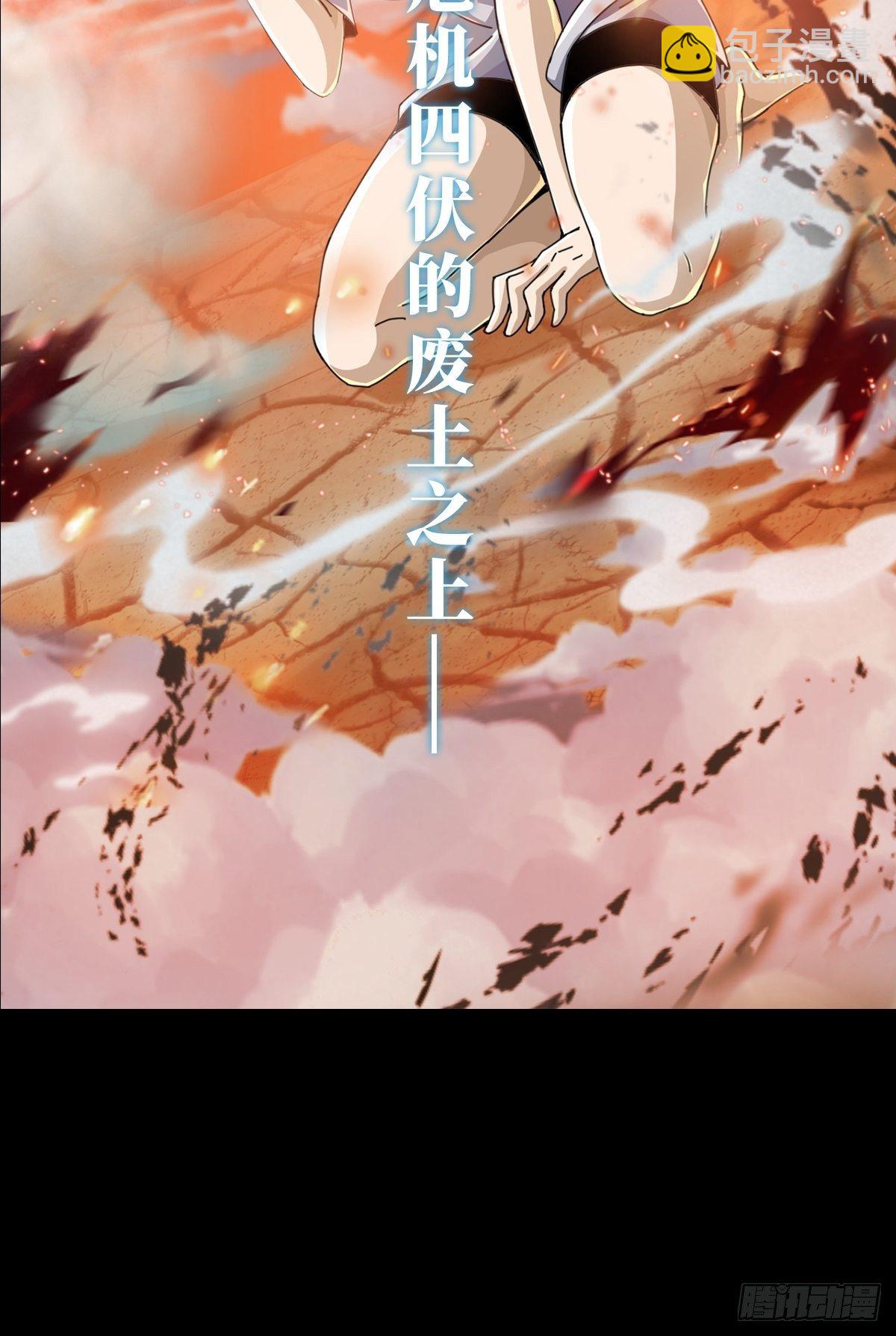 🍟末日乐园 预告 第12页